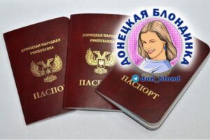 Потерял паспорт ДНР
