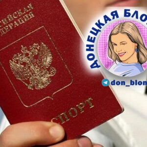 Список документов на паспорт РФ