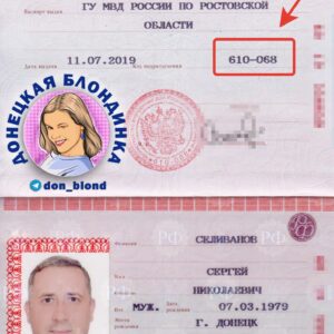 Недействительный паспорт РФ?