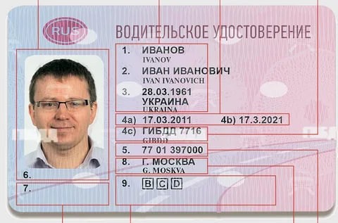 Замена водительского удостоверения ДНР